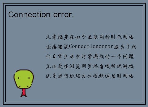 Connection error.
